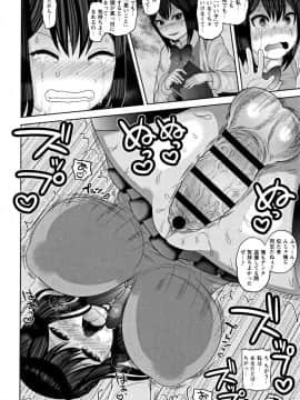 [ナユザキナツミ] 絶望ハメ堕ちJK_17
