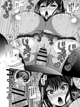 [ナユザキナツミ] 絶望ハメ堕ちJK_24
