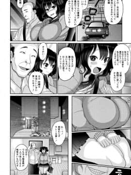 [ナユザキナツミ] 絶望ハメ堕ちJK_31