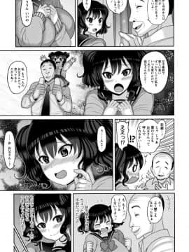 [ナユザキナツミ] 絶望ハメ堕ちJK_32
