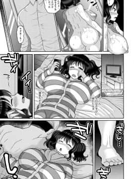 [ナユザキナツミ] 絶望ハメ堕ちJK_34