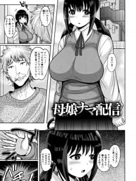 [ナユザキナツミ] 絶望ハメ堕ちJK_84