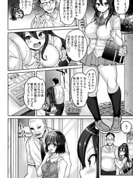 [ナユザキナツミ] 絶望ハメ堕ちJK_a151