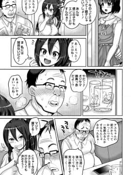 [ナユザキナツミ] 絶望ハメ堕ちJK_a152