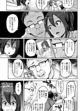 [ナユザキナツミ] 絶望ハメ堕ちJK_a154