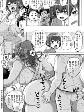 [ナユザキナツミ] 絶望ハメ堕ちJK_a193