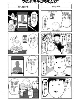 [ナユザキナツミ] 絶望ハメ堕ちJK_a195