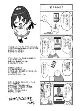 [ナユザキナツミ] 絶望ハメ堕ちJK_a196