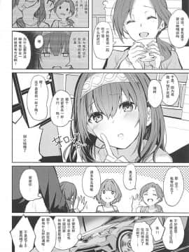 【靴下汉化组】 (サンクリ2018 Spring) [grand-slum (キュアスラム)] 酒乱のクールに襲われる本 (アイドルマスター シンデレラガールズ)_003