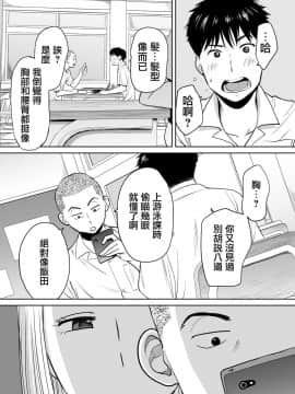 [桂あいり] カラミざかり vol.1 [無邪気漢化組]_MJK_18_T1414_06