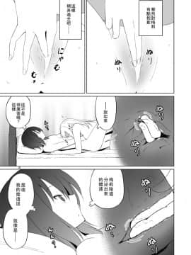 (科学世紀のカフェテラス7) [ムゲンダイ (フメイ)] 秘封初体験。 (東方Project) [靴下汉化组]]_honbun_021