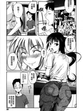 [フエタキシ] チューべろーず [最果ての神狐&雛菊]_029
