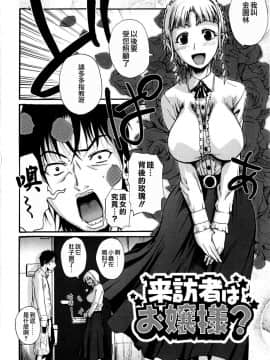 [フエタキシ] チューべろーず [最果ての神狐&雛菊]_054