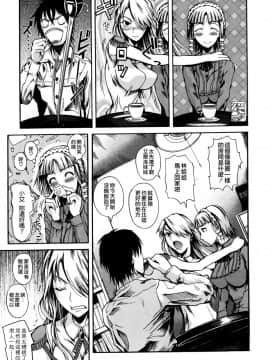 [フエタキシ] チューべろーず [最果ての神狐&雛菊]_081