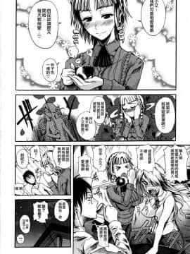 [フエタキシ] チューべろーず [最果ての神狐&雛菊]_082