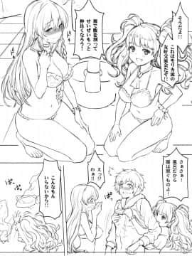 Motomoto Shinkan No Hazu Datta Ga Otona No Jijou De Omakebon Ni Narimashita._04