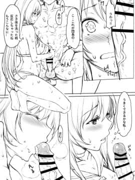 Motomoto Shinkan No Hazu Datta Ga Otona No Jijou De Omakebon Ni Narimashita._06