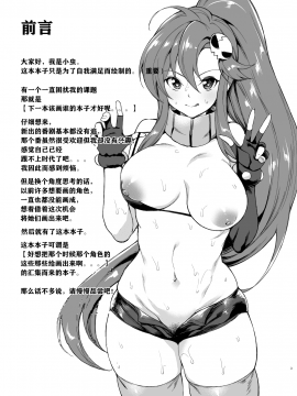 [無限地雷 (ムシ)] あの時私が描きたかった女の子達１ (よろず) [DL版] [中国翻訳_03_02