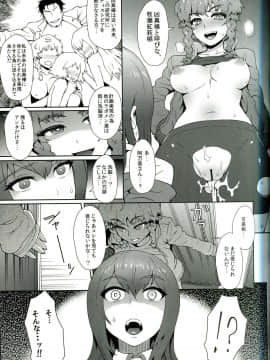 (C81) [エイトビート (伊藤エイト)] 平行宇宙のマッドサイエンティスト (STEINS;GATE)_04