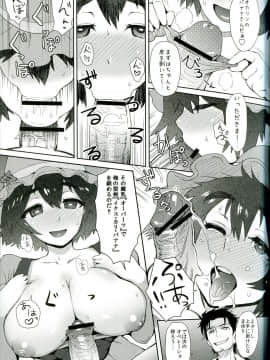 (C81) [エイトビート (伊藤エイト)] 平行宇宙のマッドサイエンティスト (STEINS;GATE)_10