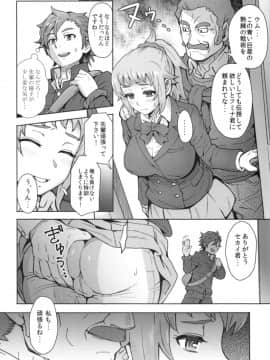 (C87) [エイトビート (伊藤エイト)] ピチムチ！ (ガンダムビルドファイターズトライ)_03