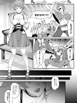 [STANKY (yozo)] この素晴らしいエロモブで射精うっ! (この素晴らしい世界に祝福を!)_02