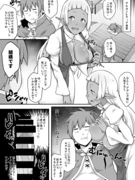 [STANKY (yozo)] この素晴らしいエロモブで射精うっ! (この素晴らしい世界に祝福を!)_06