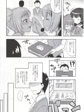(COMIC1☆3) [かに家 (かにゃぴぃ)] おなかいっぱい (アイドルマスター)_05