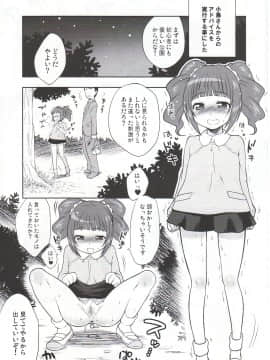 (COMIC1☆3) [かに家 (かにゃぴぃ)] おなかいっぱい (アイドルマスター)_08