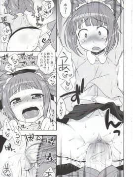 (COMIC1☆3) [かに家 (かにゃぴぃ)] おなかいっぱい (アイドルマスター)_14