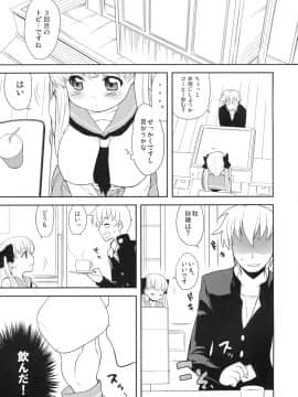 (C76) [かに家 (かにゃぴぃ)] 和日和 (咲-Saki-)_02