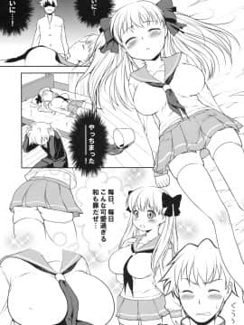 (C76) [かに家 (かにゃぴぃ)] 和日和 (咲-Saki-)_04