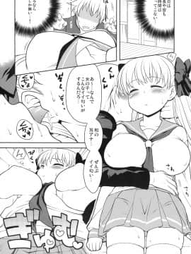 (C76) [かに家 (かにゃぴぃ)] 和日和 (咲-Saki-)_05