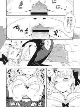 (C76) [かに家 (かにゃぴぃ)] 和日和 (咲-Saki-)_07