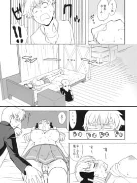 (C76) [かに家 (かにゃぴぃ)] 和日和 (咲-Saki-)_11