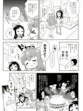 [かに家 (かにゃぴぃ)] おしゃれぼプロデュース! (ハピネスチャージプリキュア！, ハートキャッチプリキュア!)_05