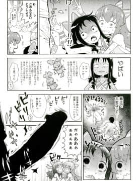 [かに家 (かにゃぴぃ)] おしゃれぼプロデュース! (ハピネスチャージプリキュア！, ハートキャッチプリキュア!)_06