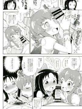 [かに家 (かにゃぴぃ)] おしゃれぼプロデュース! (ハピネスチャージプリキュア！, ハートキャッチプリキュア!)_07