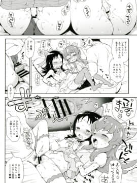 [かに家 (かにゃぴぃ)] おしゃれぼプロデュース! (ハピネスチャージプリキュア！, ハートキャッチプリキュア!)_11