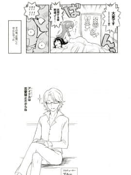 [かに家 (かにゃぴぃ)] おしゃれぼプロデュース! (ハピネスチャージプリキュア！, ハートキャッチプリキュア!)_19