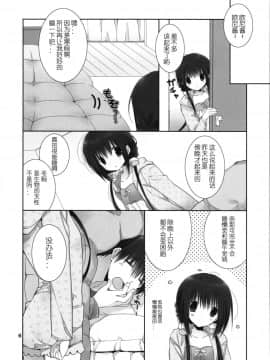(C91) [高苗床 (高苗京鈴)] 妹のおてつだい8 [蝉時雨个人汉化]_05_005