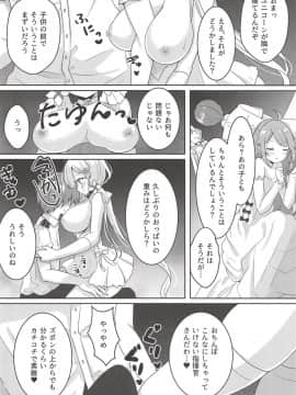 (アズレン学園購買部6) [meroro (上嶋ハルキ)] 花嫁の隣で (アズールレーン)_004