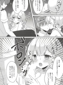 (アズレン学園購買部6) [meroro (上嶋ハルキ)] 花嫁の隣で (アズールレーン)_005