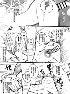 [無邪気漢化組] (C94) [Number2 (たくじ)] たくじ本 2018なつ (アイドルマスターシャイニーカラーズ)_06