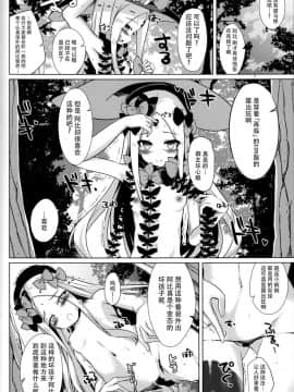 (C94) [さくらがーでん (しろすず)] かるであ あうとどあ ちゃれんじ アビーちゃんと一緒 (FateGrand Order) [脸肿汉化组]_IMG_0005