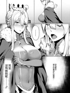 (C94) [ヒザトラ (カゲシオ)] Like Attracts Like (FateGrand Order)[空気系☆漢化]_002