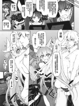 [Marked-two (スガヒデオ)] Marked Girls vol.18 (FateGrand Order) [脸肿汉化组] [Digital]_10