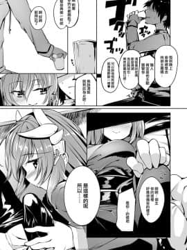 [-三百六十度- (白鷺六羽)] キヨヒメラバーズ vol.02 (FateGrand Order)[無邪気漢化組] [Digital]_MJK_18_T1327_009
