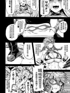 [不咕鸟汉化组](C94) [OVing (おぶい)] 変態TSレスラーグラン (グランブルーファンタジー)_08