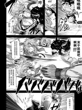 [不咕鸟汉化组](C94) [OVing (おぶい)] 変態TSレスラーグラン (グランブルーファンタジー)_10